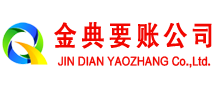 中山讨账公司